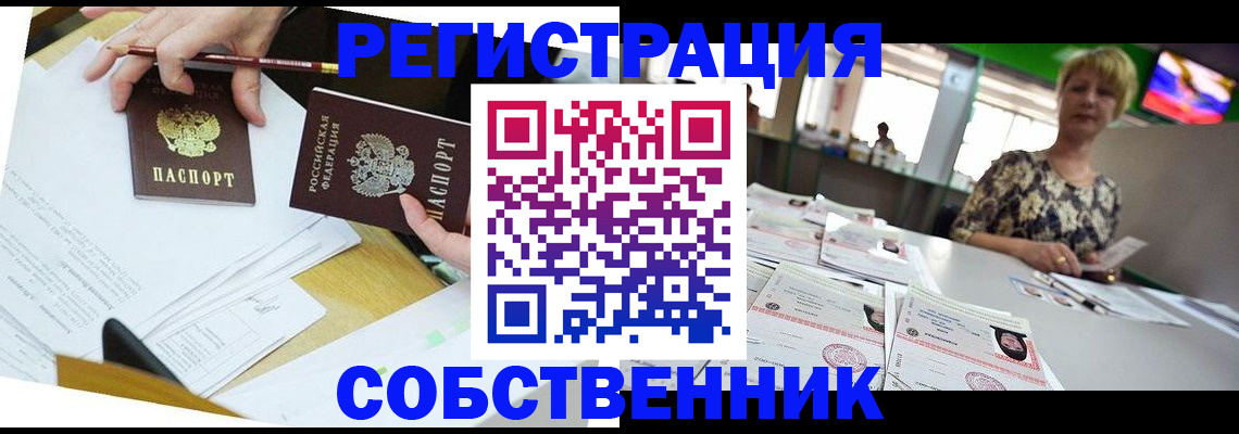 прописка 2025 в Ртищево