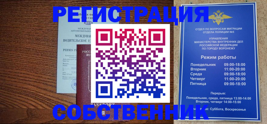 прописка для кредита в Ртищево