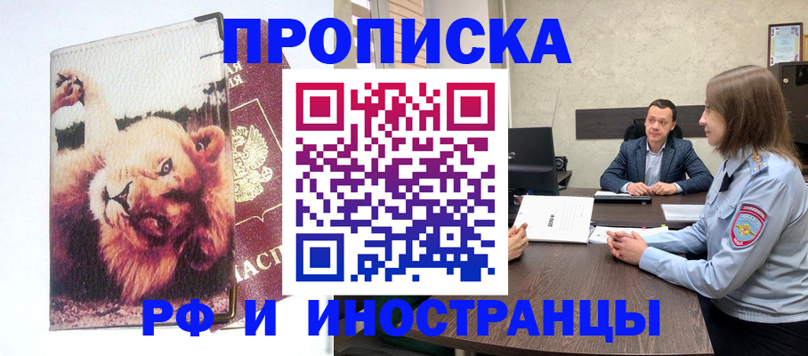 прописка для военкомата в Ртищево