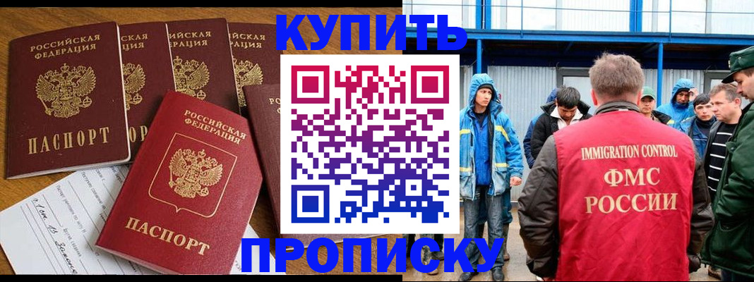 временная регистрация в Ртищево