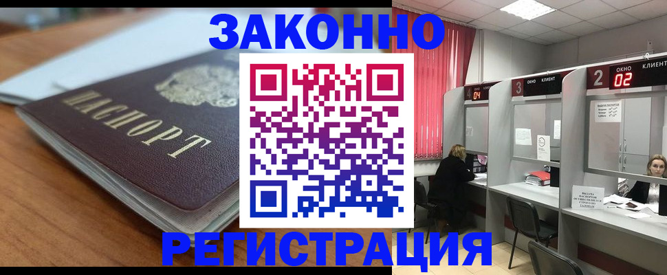 прописка гарантия в Ртищево