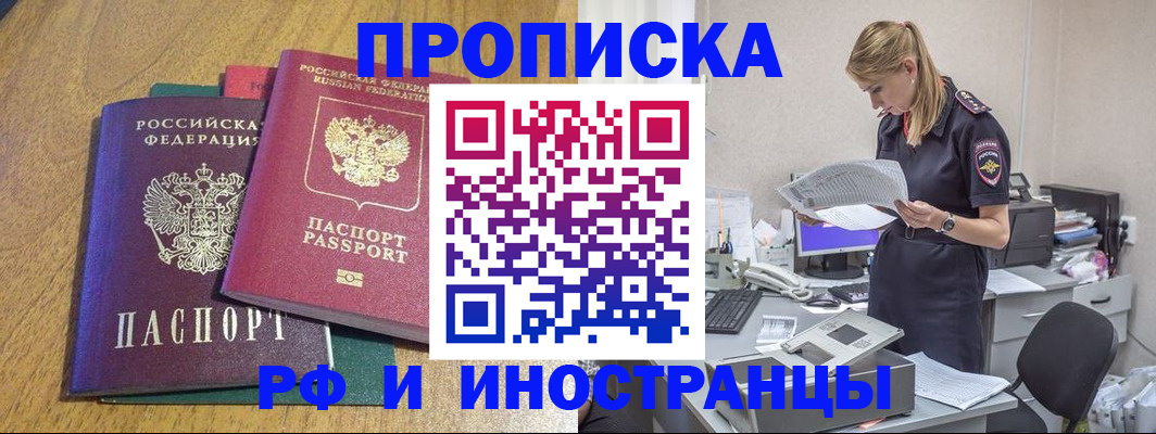 прописка поиск в Ртищево