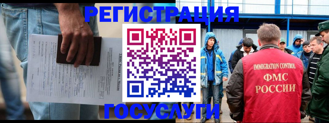 временная регистрация законно в Ртищево